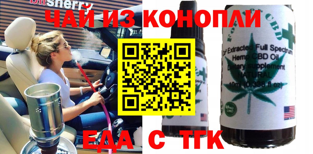 Cannafood марихуана  Вход с VPN  Тихорецк 