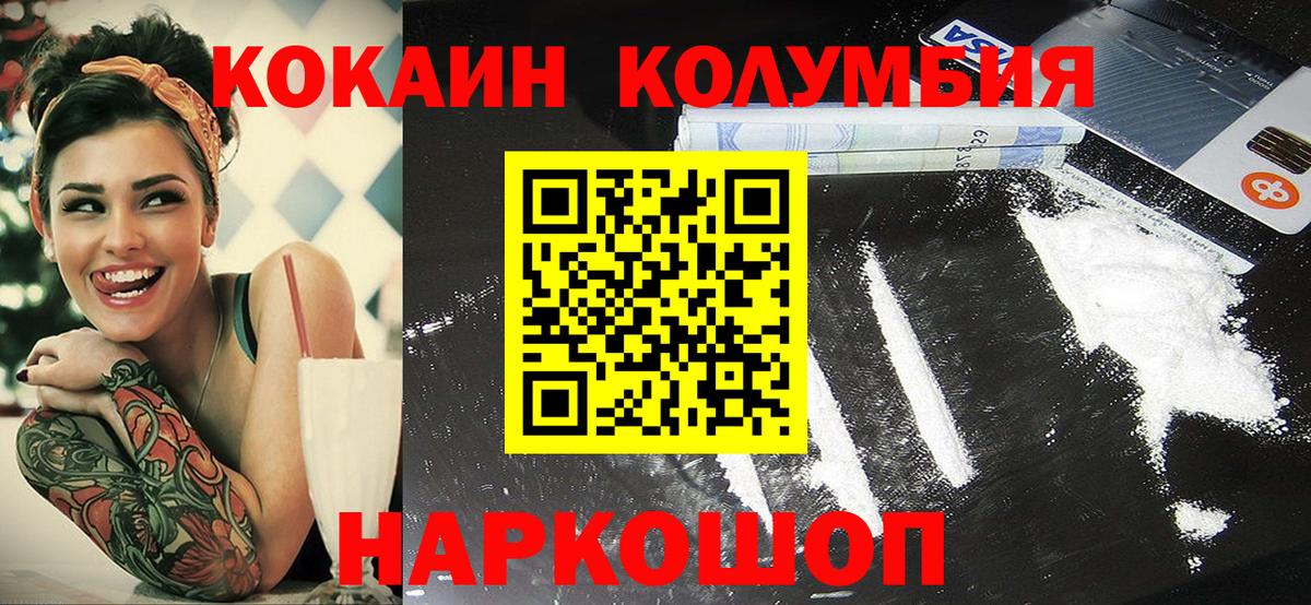КОКАИН Боливия  Вход с VPN  Тихорецк 