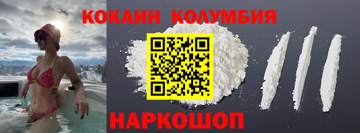 COCAIN Перу Тихорецк