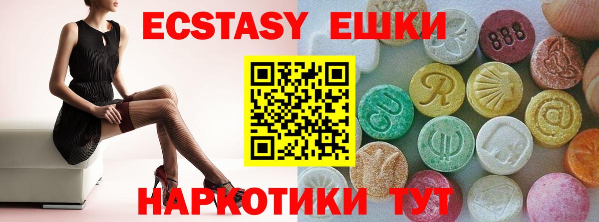 Ecstasy MDMA  Экстази  Вход с VPN  Тихорецк  ЭКСТАЗИ бентли 