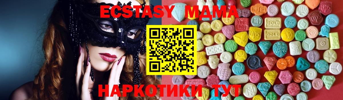 Экстази таблы Тихорецк