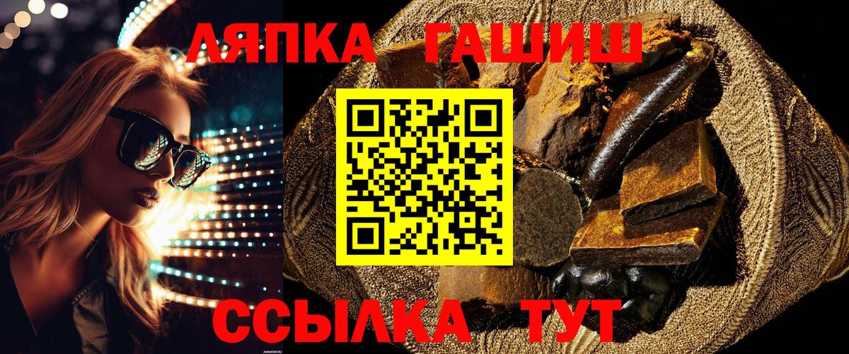 ГАШИШ  Вход с VPN  Тихорецк  ГАШ убойный 