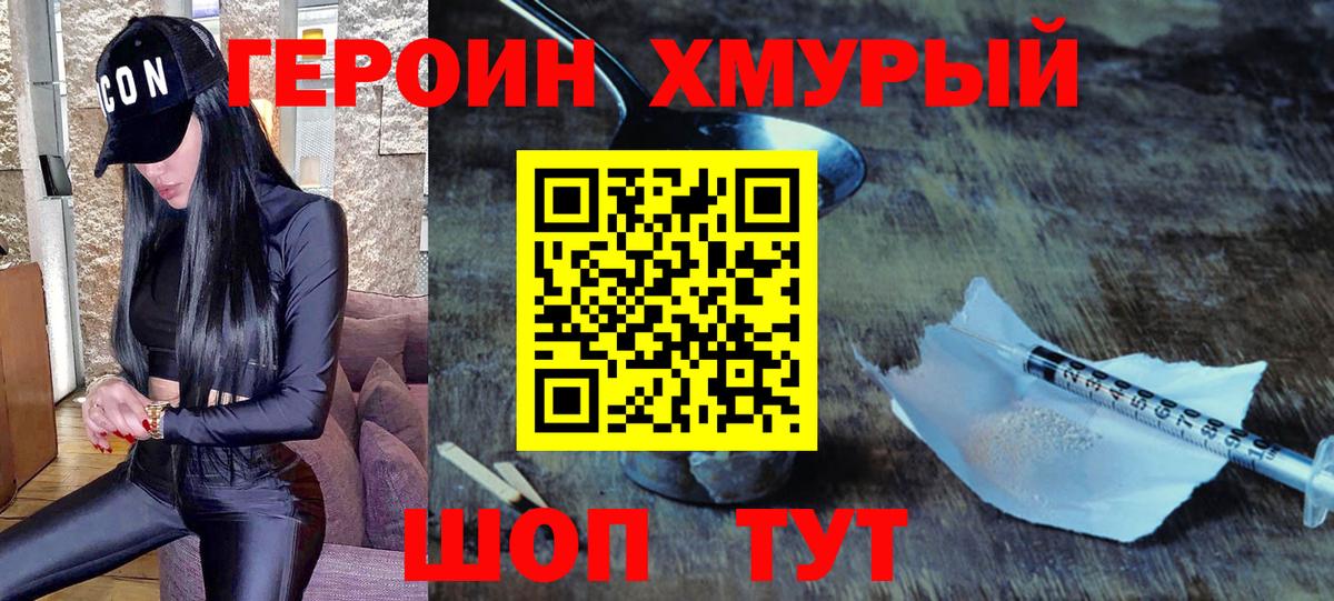Героин Афган  Вход с VPN  Тихорецк 