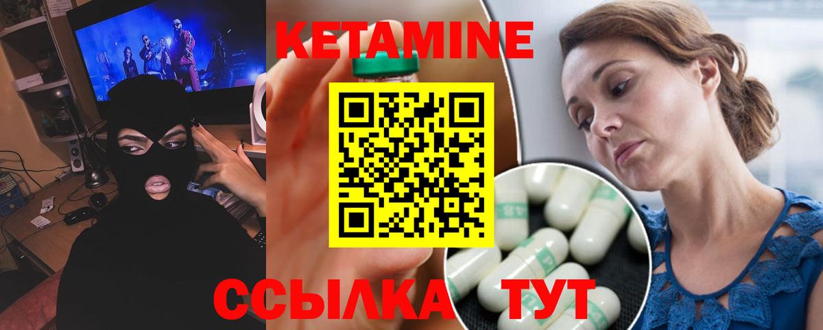 КЕТАМИН VHQ  Кетамин ketamine  Тихорецк  Вход с VPN 