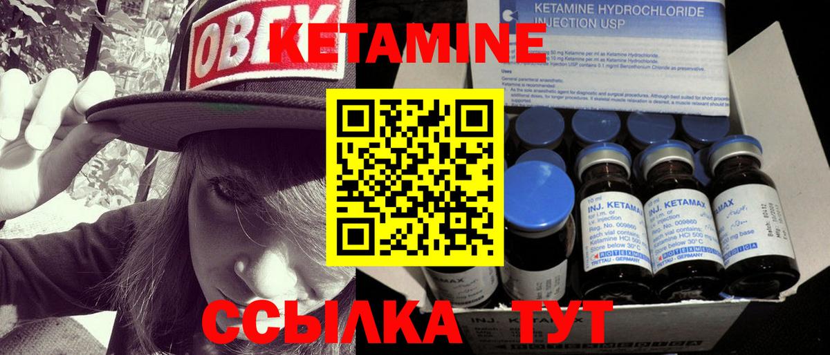 Кетамин VHQ Тихорецк