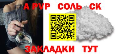 стаф Кинель