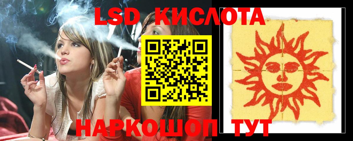 Лсд 25 экстази ecstasy Тихорецк