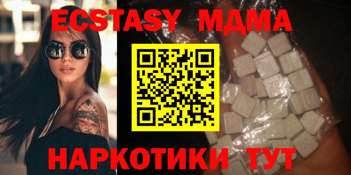 MDMA VHQ Тихорецк