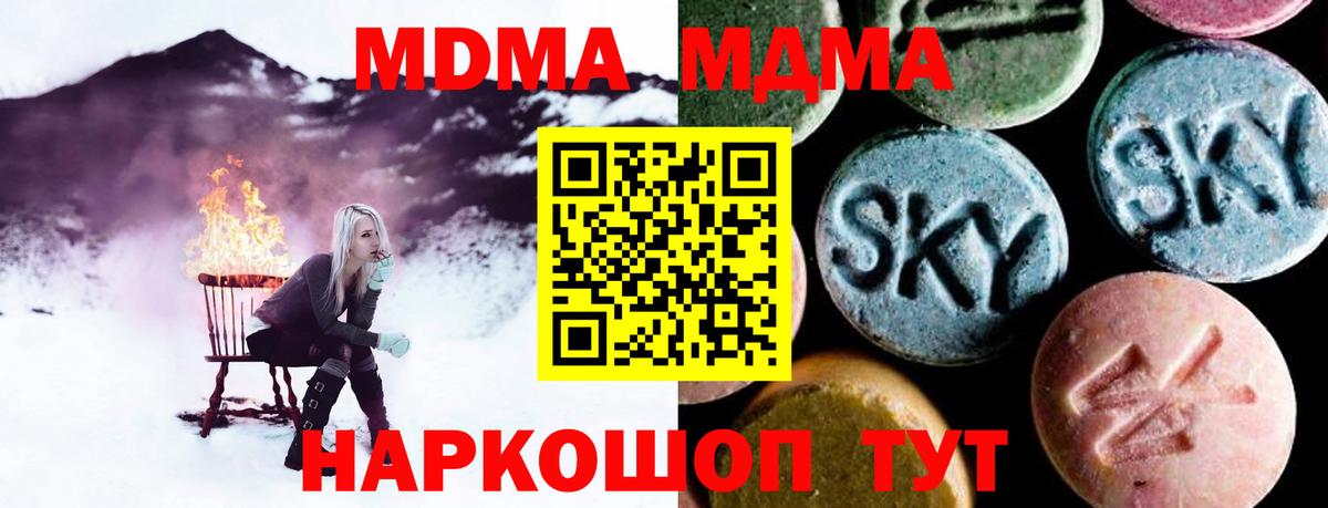 MDMA crystal  MDMA VHQ  МДМА  Тихорецк  Вход с VPN 