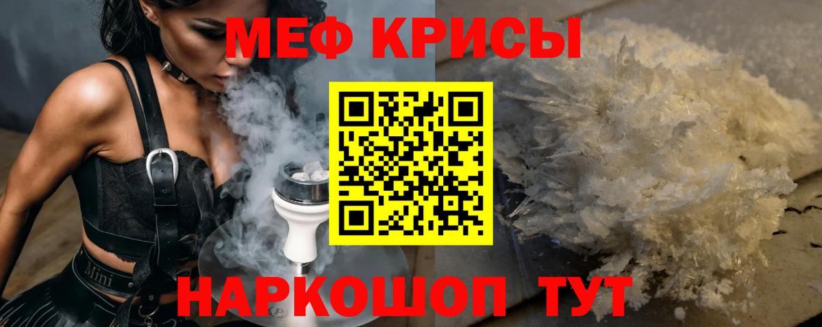 Меф кристаллы Тихорецк
