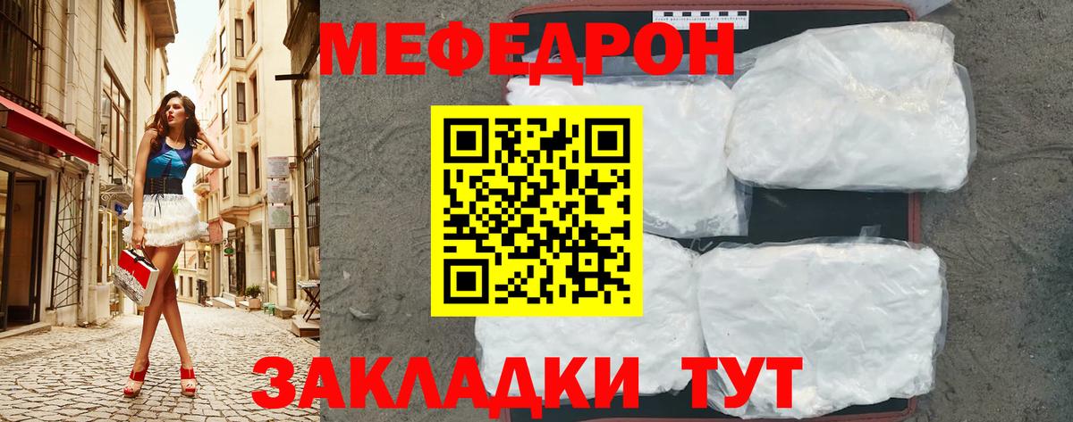 Тихорецк  Меф 4 MMC  МЯУ-МЯУ  Вход с VPN  Мефедрон  наркошоп  МЕФ VHQ 
