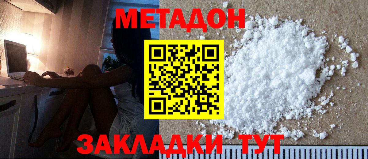 Тихорецк  МЕТАДОН мёд  MEGA ССЫЛКА  Вход с VPN  МЕТАДОН кристалл 