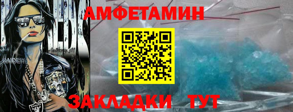 Первитин кристалл  Вход с VPN  Тихорецк 