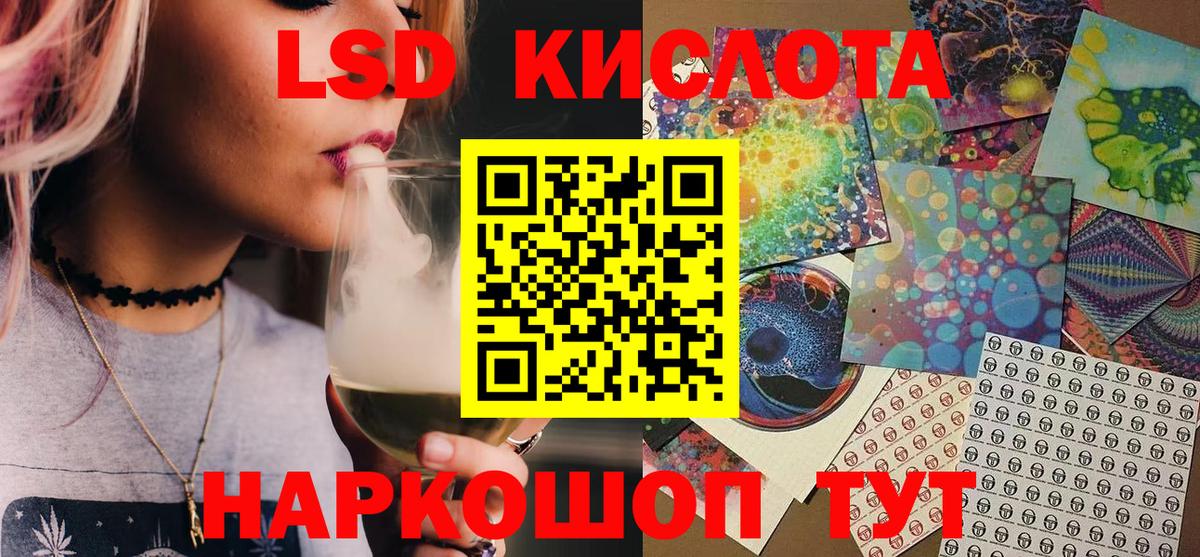 Тихорецк  Марки 25I-NBOMe 1,5мг  Марки 25I-NBOMe 1,5мг  Вход с VPN 