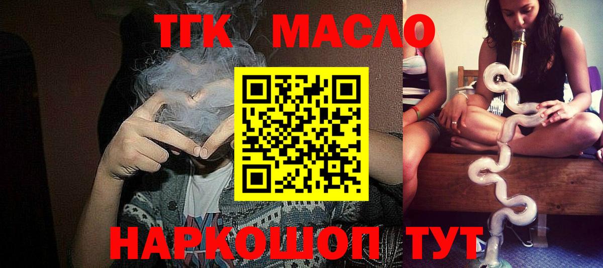Дистиллят ТГК вейп  Дистиллят ТГК Wax  Тихорецк  Вход с VPN 